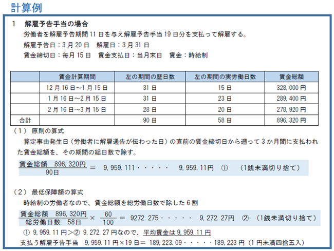 ���ϒ����̌v�Z���@�C